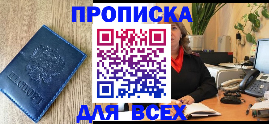 временная регистрация в квартире в Петухово