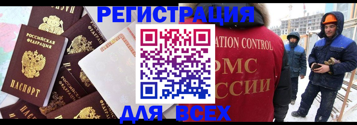 временная регистрация собственник в Петухово