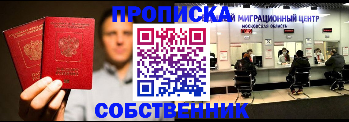 где прописаться в Петухово